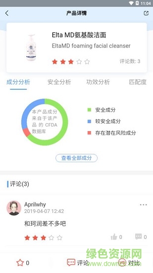 真我app