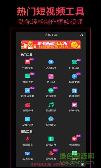 抖册视频编辑免费版app