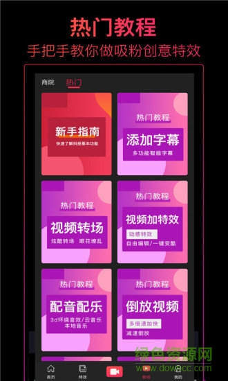 抖册视频编辑免费版app