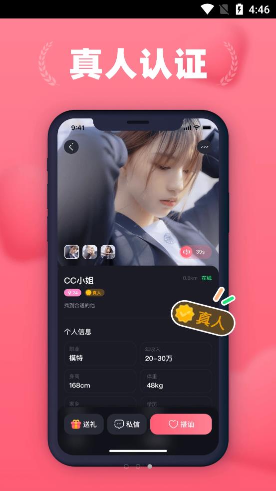 洛神爱聊社交app官方版 v1.0.0