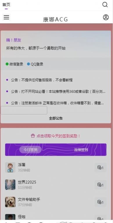 康娜acg二次元交流平台app官方版 v1.1.5