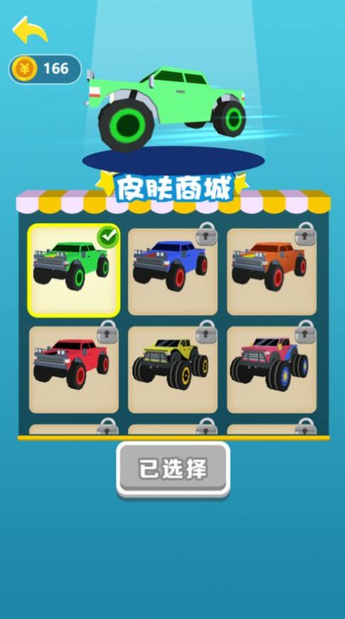 飞车2048红包版正版