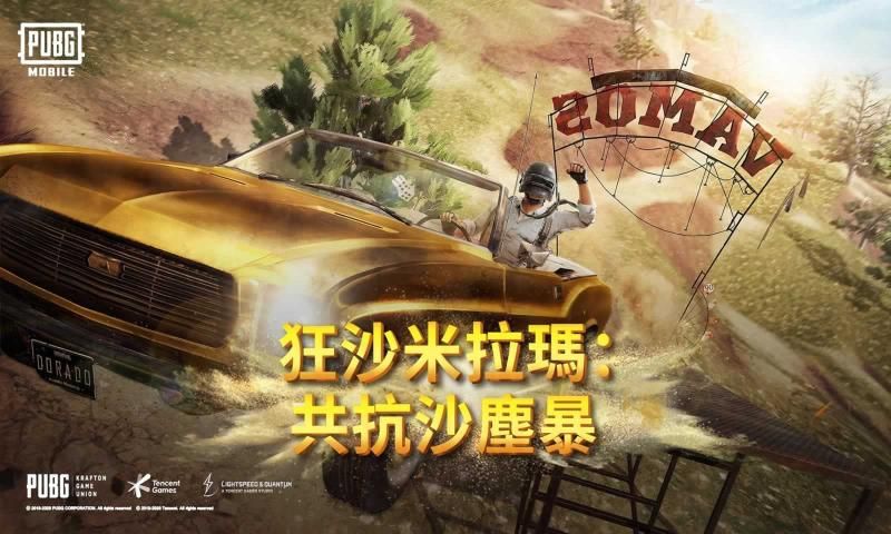 pubg轻量版科技版v1.9.0