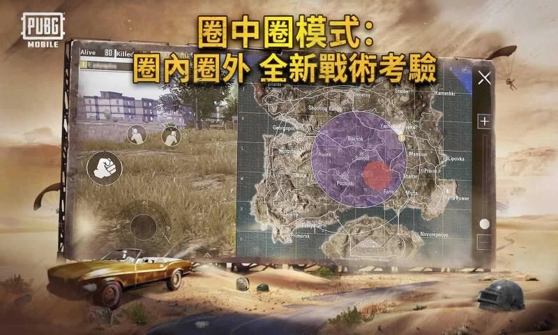 pubg轻量版科技版v1.9.0