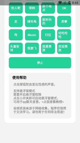 社会你虎盒软件app下载 v1.0