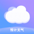 预计天气app官方版下载 v1.0.1