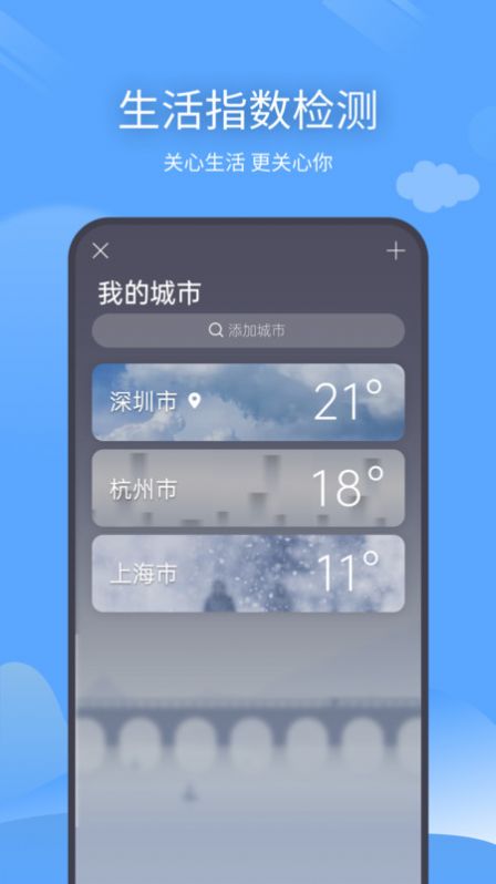 预计天气app官方版下载 v1.0.1