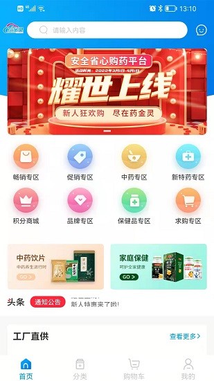 药金灵app