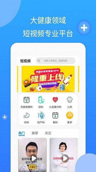 亮健好药网app