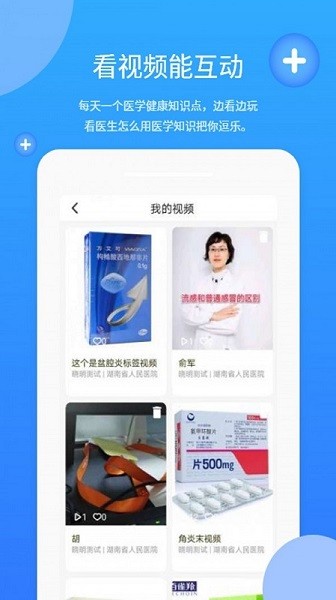 亮健好药网app