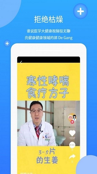 亮健好药网app