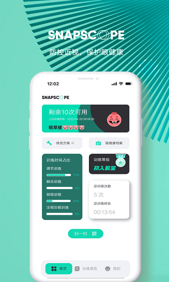 大e小e视力检测app