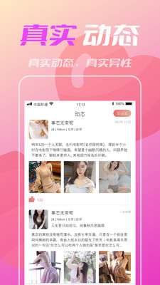 比个心交友app最新版 v1.0.0