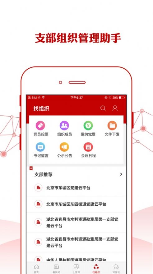 铁人先锋app苹果版官方下载最新版2022 v2.3.0