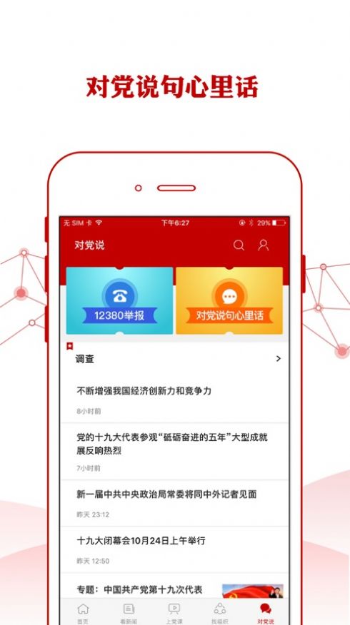 铁人先锋app苹果版官方下载最新版2022 v2.3.0