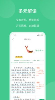 意小聪学习app官方版 v1.0