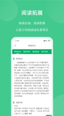 意小聪学习app官方版 v1.0