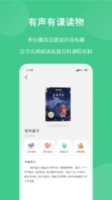 意小聪学习app官方版 v1.0