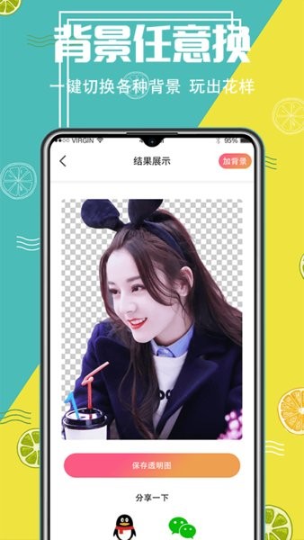 智能抠图精灵手机版app