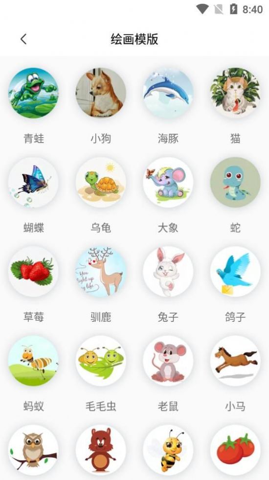 二次元绘画教学软件app官方版下载 v1.0.1