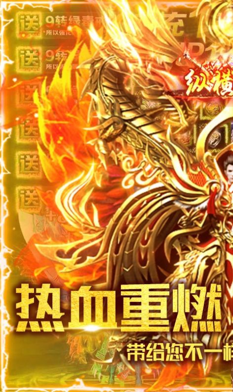 恶魔合击游戏官方安卓版 v1.0