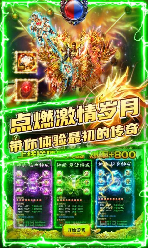 恶魔合击游戏官方安卓版 v1.0