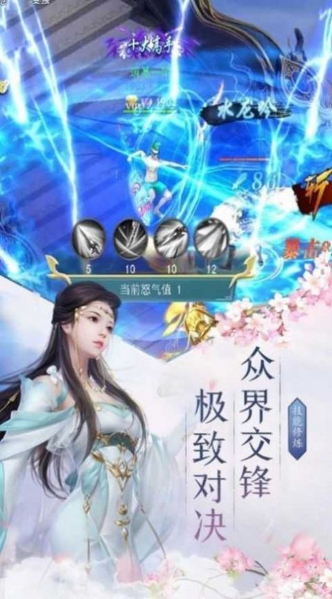 凡尘踏仙途手游官方版 v1.0