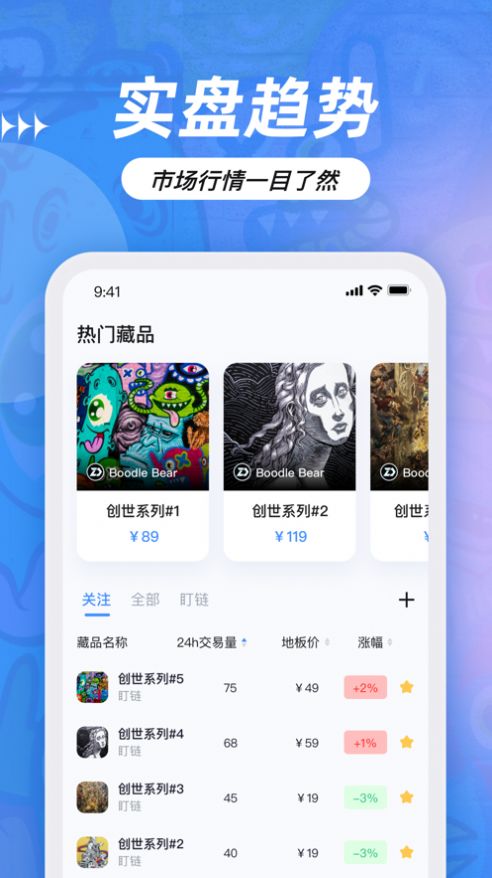 盯链app安卓版下载 v1.0.1