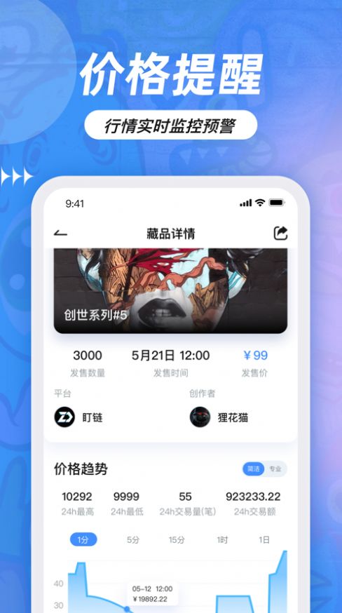 盯链app安卓版下载 v1.0.1