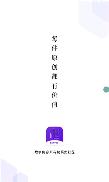 七级浮图数字藏品