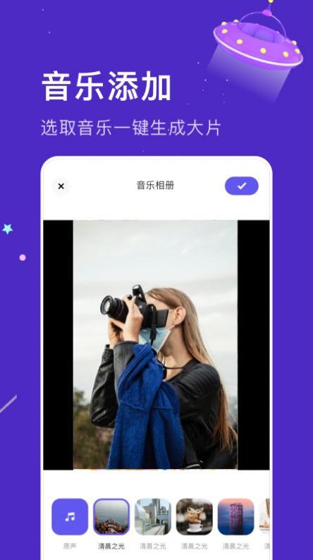 好玩相册app官方下载 v1.2