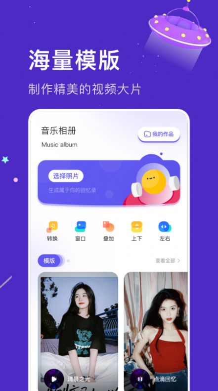 好玩相册app官方下载 v1.2