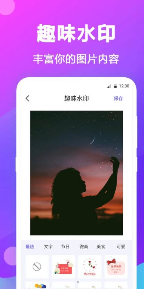 每日拼图软件app官方版 v3.1.5