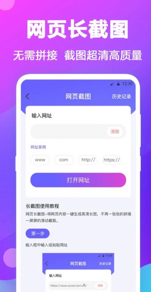 每日拼图软件app官方版 v3.1.5