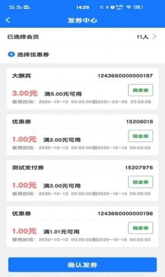 微易客数字营销软件app下载 v1.6.6