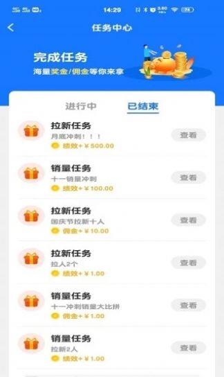 微易客数字营销软件app下载 v1.6.6