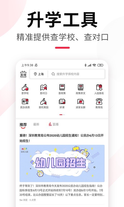 上哪学手机app