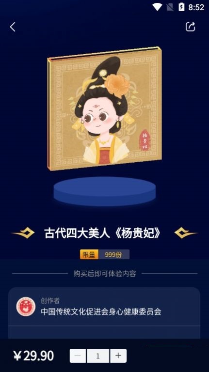 东方数藏手机版app