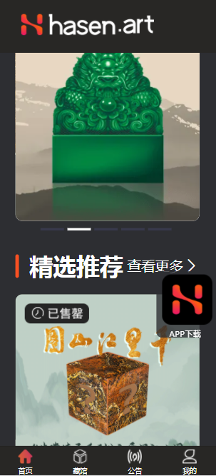 哈森艺术nft 数字藏品