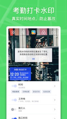 马克水印相机app