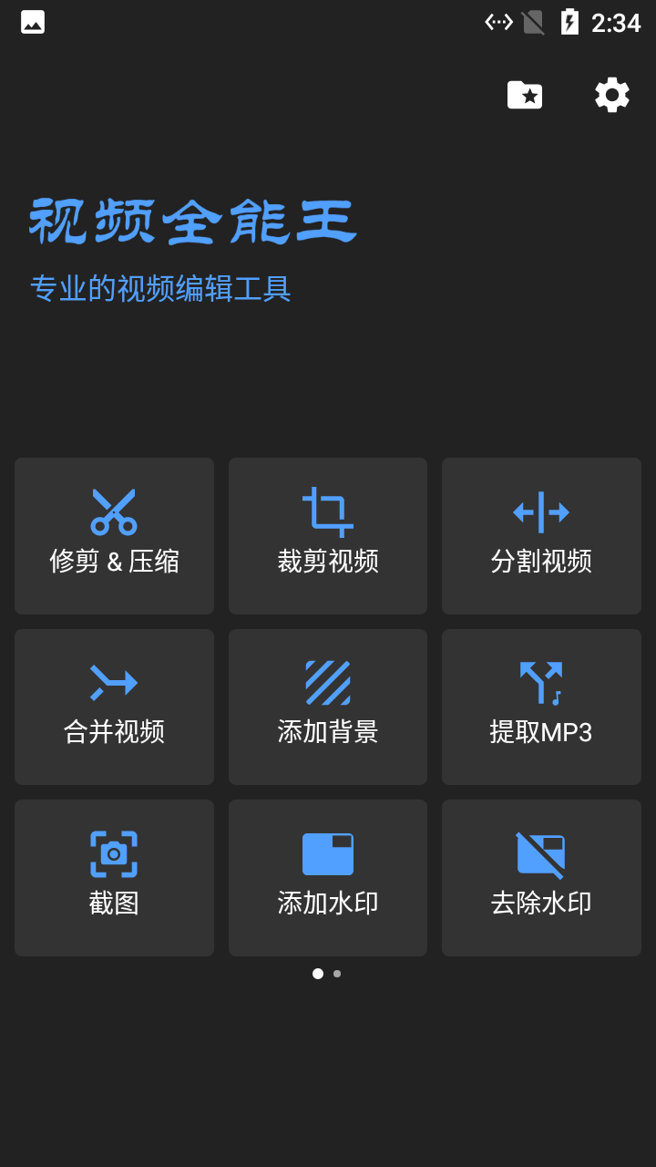 小马剪辑视频app官网版 v1.0.03