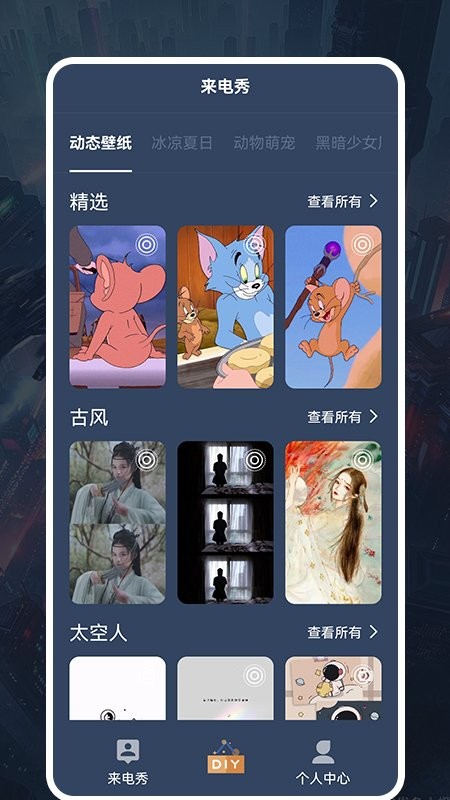 taotap空间手机版app