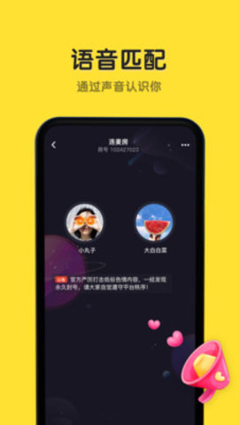 恋爱物语cp官方手机版app v2.30.0