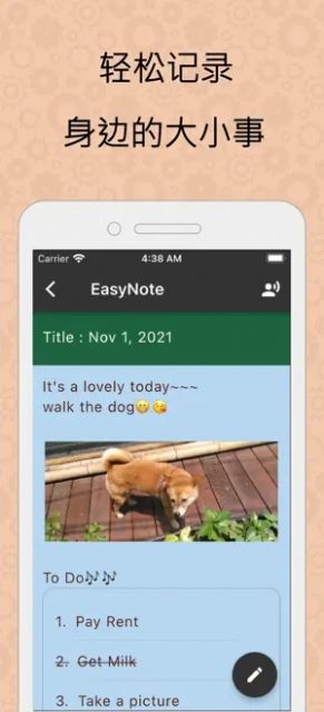轻松记事app安卓版下载 1.0