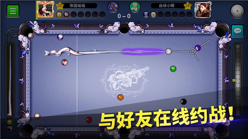 台球帝国4.86版