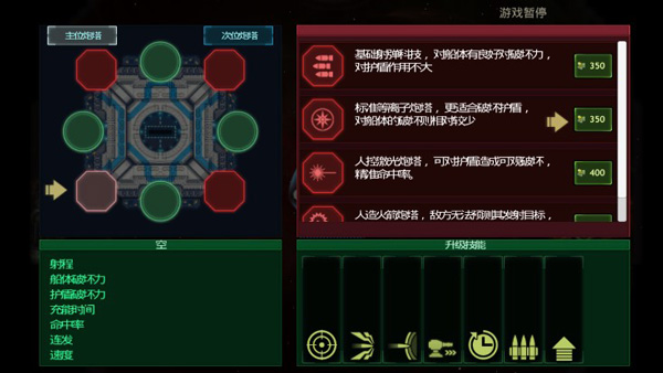 作战部队星际围攻1.43免谷歌