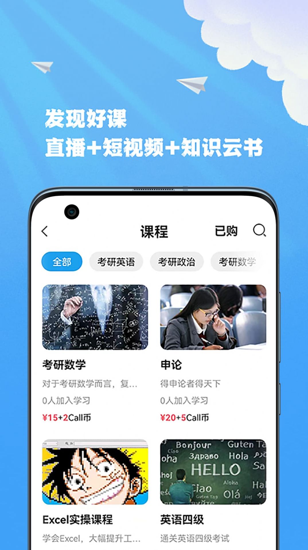 智能联校信息交流app最新版 v1.0.0