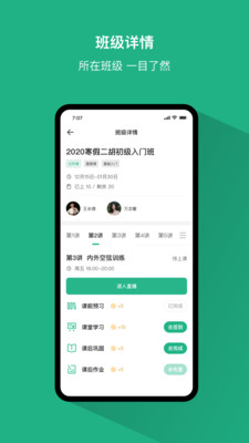 好艺课艺术教育app安卓版 v1.0.0