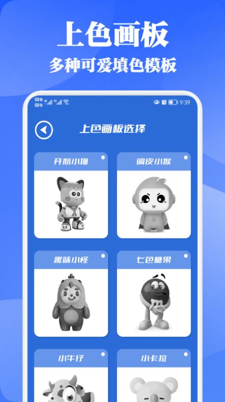 乐涂填色红包版app下载 v1.1