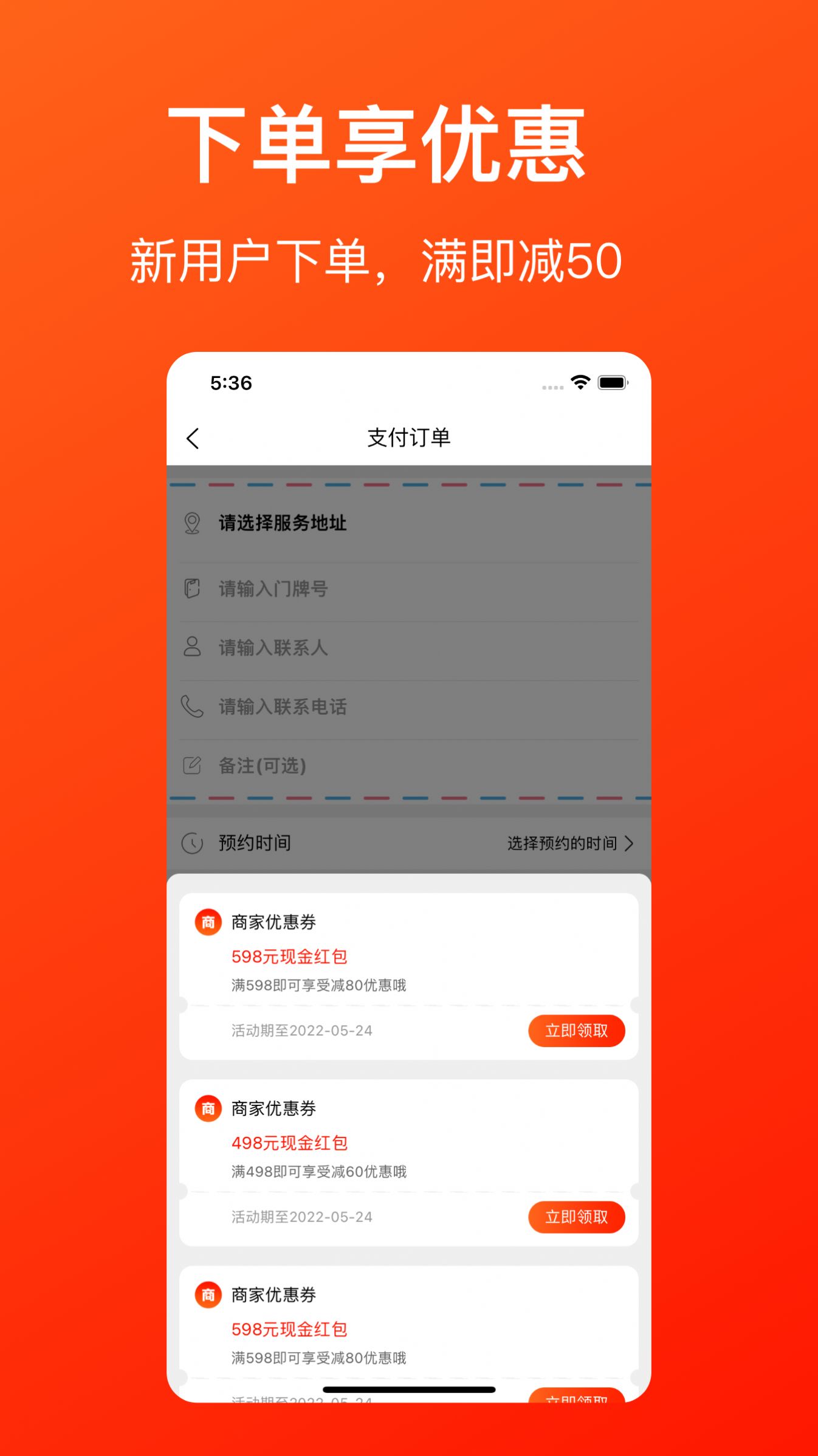 好到家服务app官方下载 v1.0.5